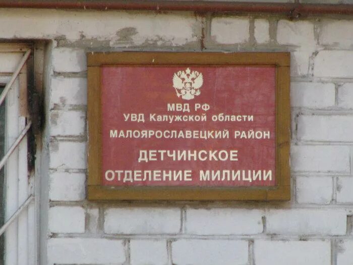 Детчино. Аптека в детчино. Магазины хвастовичах. Аптека детчино. Аптека внутри.