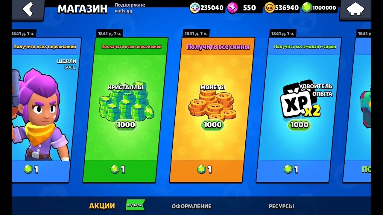 Взлома brawl stars много гемов. Взломанный взломанный brawl stars. 1000 гемов в brawl stars. Взлома brawl stars много гемов. Взломанная версия браво старс.