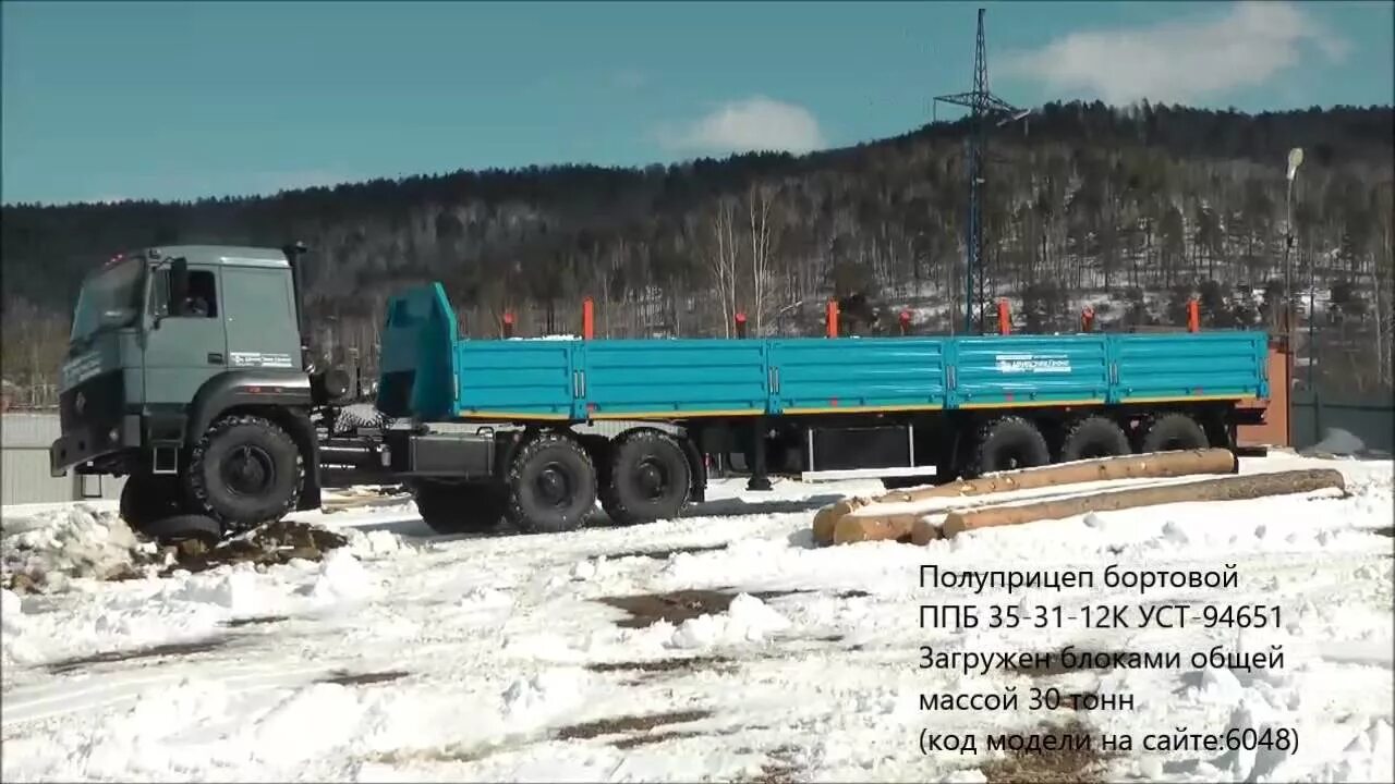 Прицеп уст. Полуприцеп уралспецтранс бортовой. полуприцеп бортовой уст 94651l. уст 94654l полуприцеп бортовой. полуприцеп уст 94651к вес.