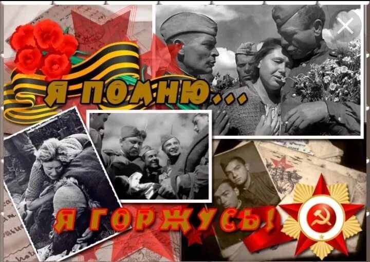 О той весне песня про войну. Композиция к 9 мая. О той войне. О той весне. Картинки к песне день Победы.