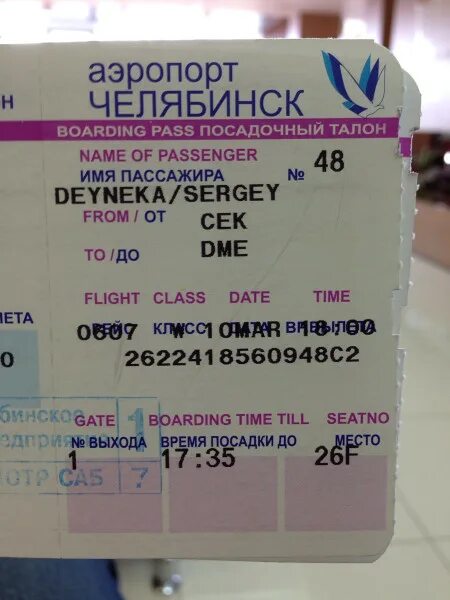 недорого билеты москва. авиабилеты самолет. билет на самолет до америки. самый дешевый билет. авиабилеты владикавказ-москва дешевые.