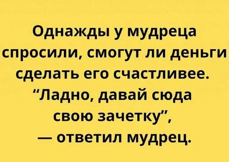 Шутки однажды