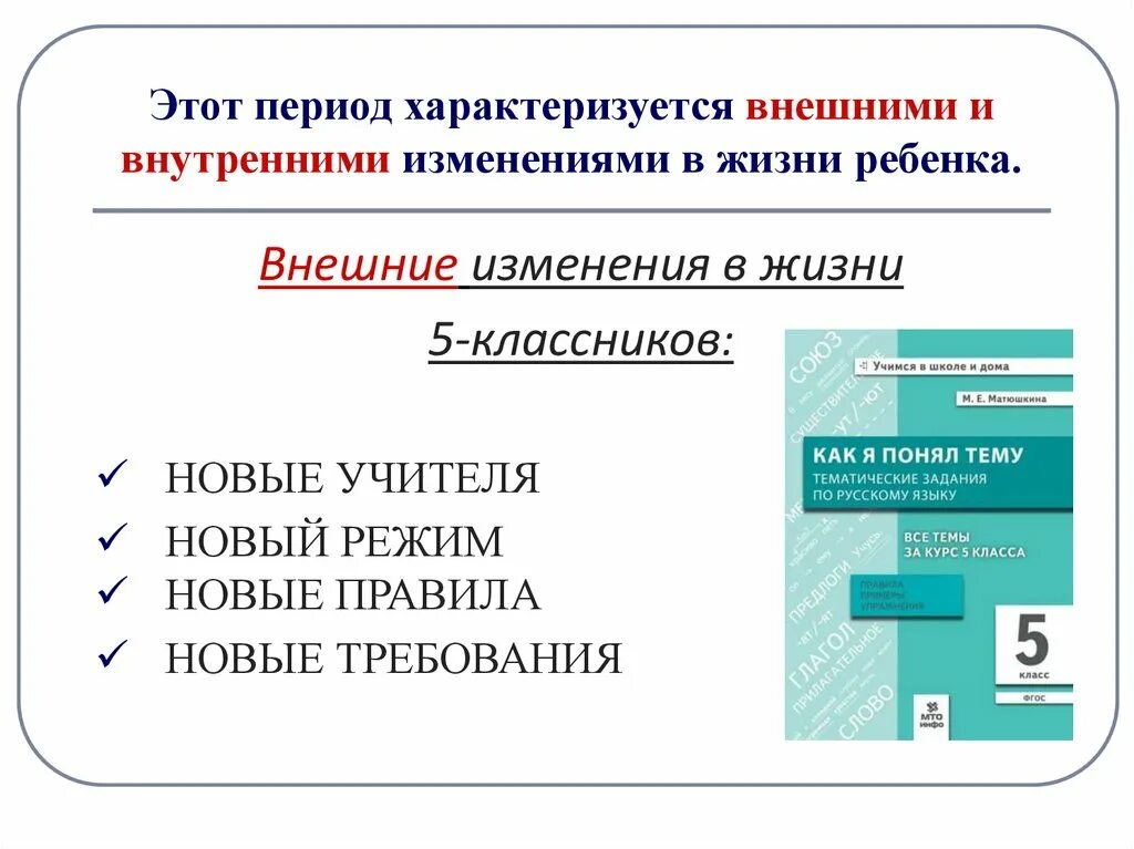 Изменения внешних и внутренних условий. Внешние и внутренние изменения. Внешние изменения внутренние изменения. Изменяя внутреннее изменится и внешнее. Внутренние и внешние ресурсы подросткового возраста презентация.