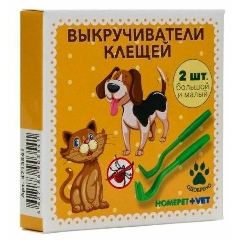 Выкручиватель клещей. Homepet vet Выкручиватель клещей 2 шт 4713541. Выкручиватель клещей 2шт Homepet. Выкручиватель клещей для собак. Выкручиватель клещей для кошек.