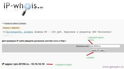 Узнать место по айпи