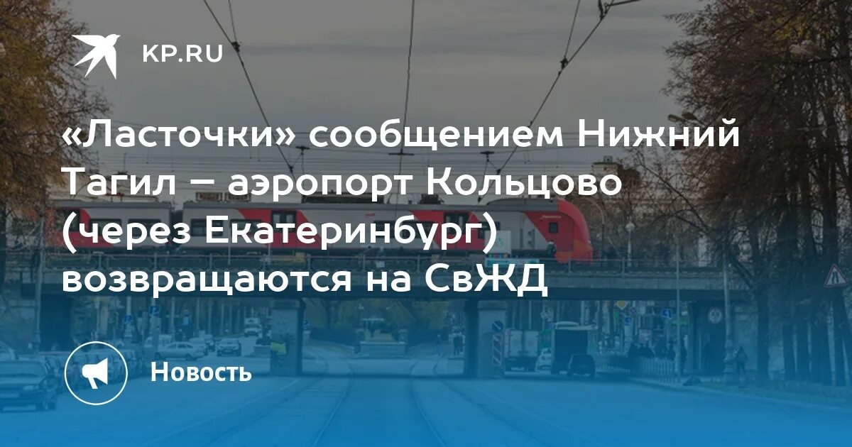 Автобус н тагил кольцово. Автобус н тагил кольцово