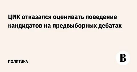 Отказ цик