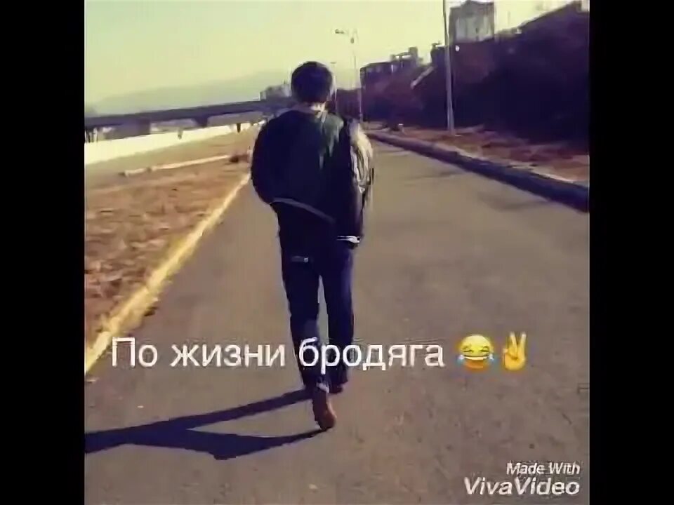 Жизнью холостою слушать