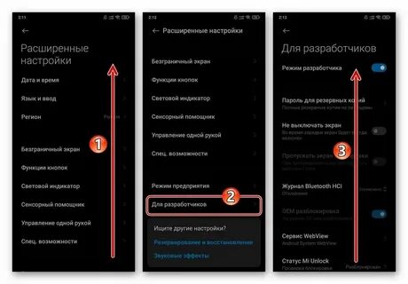 Включи полные настройки