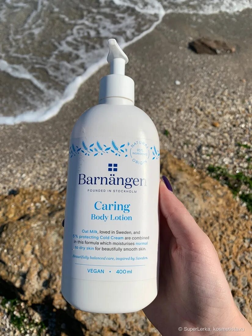Barnangen лосьон для тела для сухой. Марки лосьонов. разные лосьоны. barnangen caring body lotion.