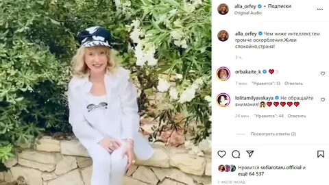 Пугачева ответила