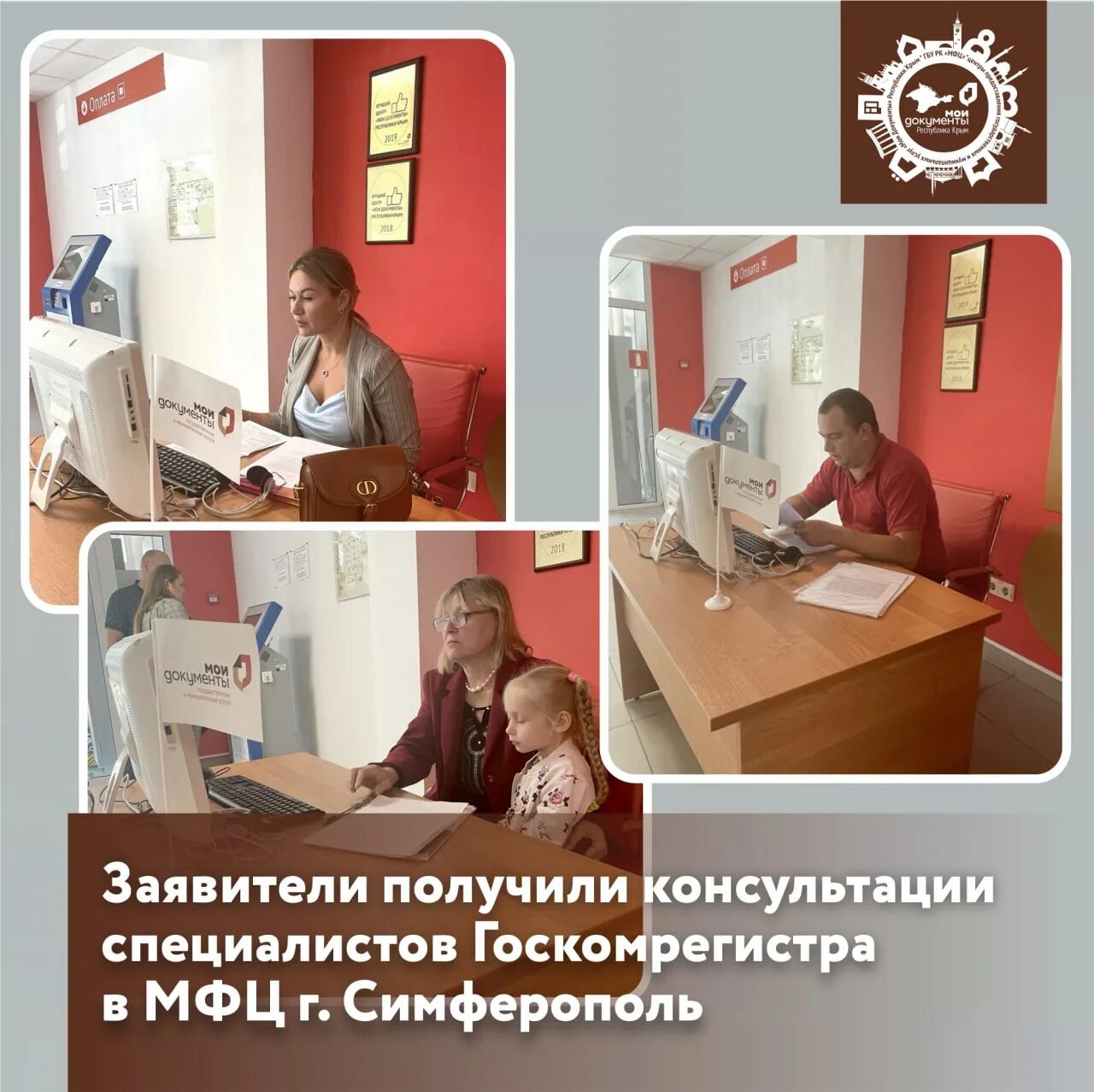 мфц толстого 15 симферополь. мфц мои документы симферополь. мфц симферополь ул. мфц бахчисарай. пр кирова 41 симферополь мфц на карте.