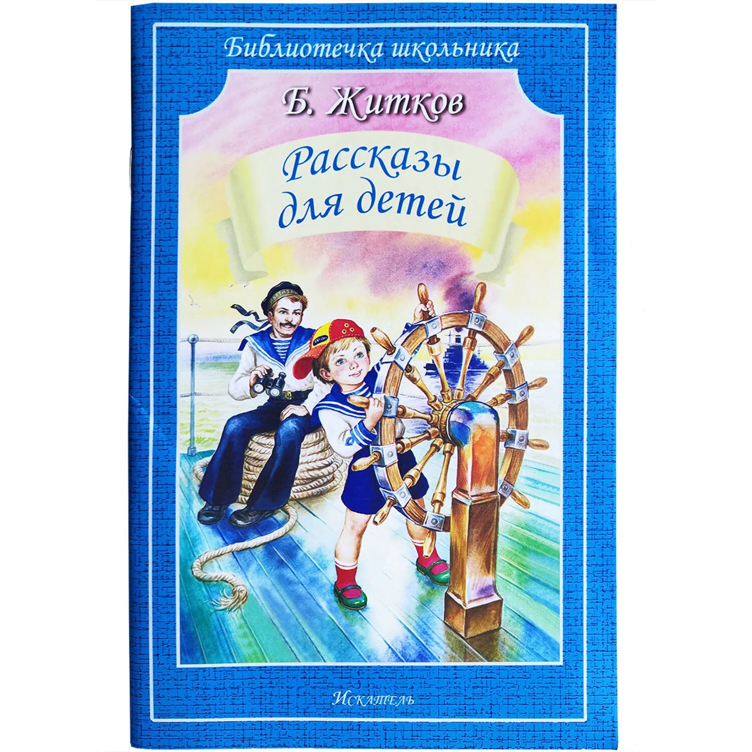 Л н толстой рассказы для детей 4 класса. Н. "детям. Рассказ для детей названия. Сборник рассказов для детей.