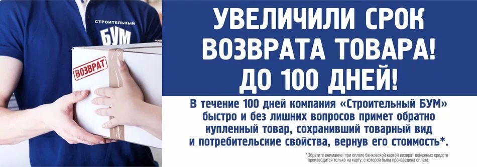 Можно вернуть золото обратно в магазин. Сроки возврата товара. Срок возврата товара в магазин. Возврат товара в течении 14 дней. Возврат товара строительных материалов.