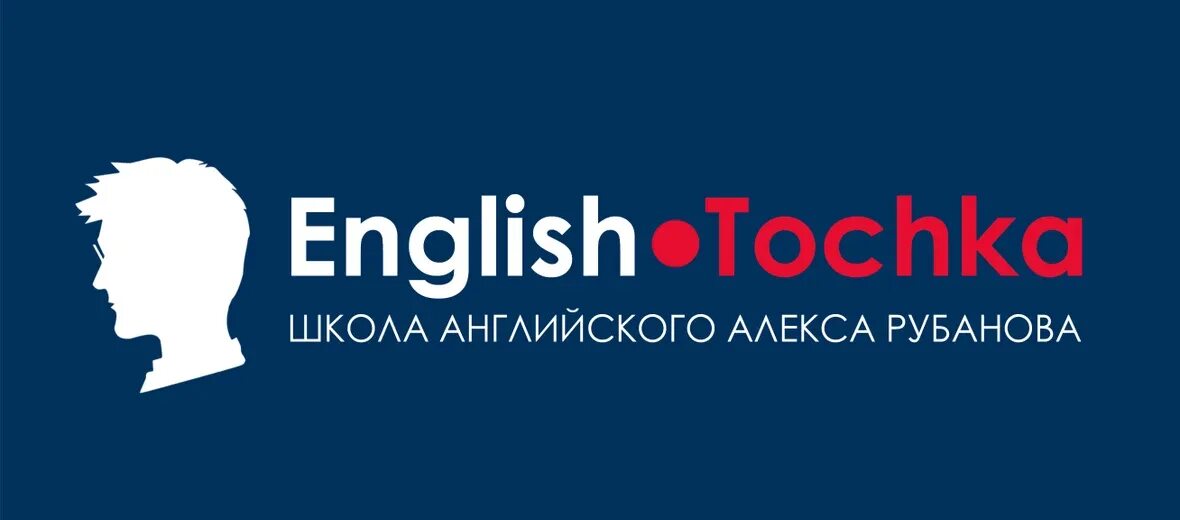Школа точка пермь бульвар гагарина. English tochka. Логотип english tochka. Tochka school. Точка на английском.