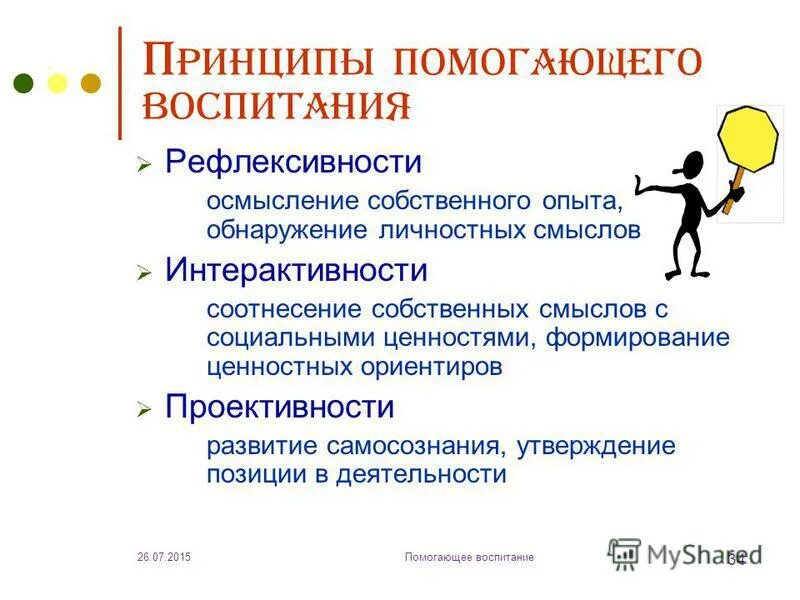 помогающее воспитание. родители и дети. дети помогают родителям. родители и дети. совместный труд родителей и детей.