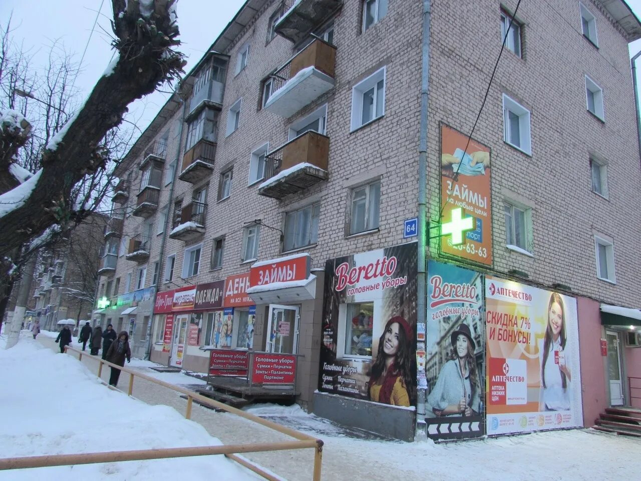 Герцена 64 рыбинск. Киров ул герцена 41. Ленина 64 киров. Ленина 64 киров на карте. Дзержинского 64 киров.