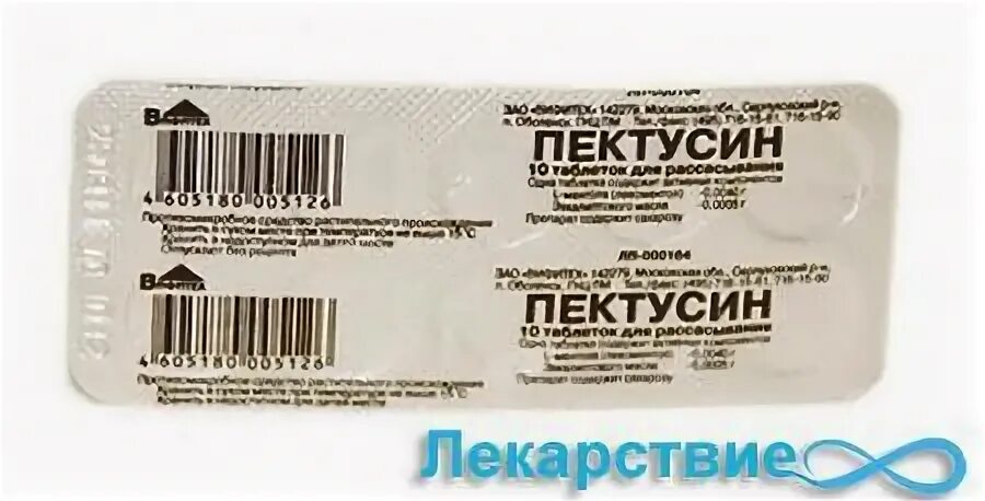 Пектусин от чего помогает. Пектусин. пектусин таблетки. пектусин микстура. пектусин от кашля.