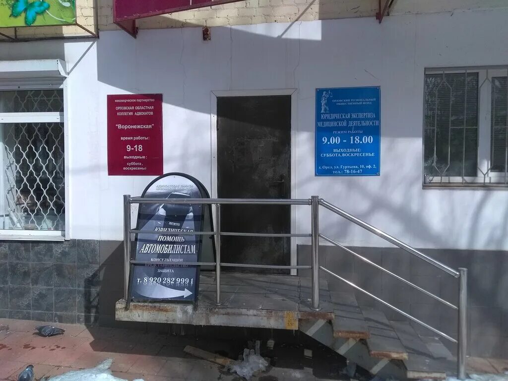 адвокатская палата. адвокатская палата адвоката воронежа. адвокатская палата воронежской области. 20 летия октября 103 воронеж. воронежская областная коллегия адвокатов.