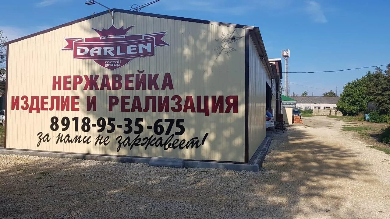 дарлен темрюк. профи логотип. профи темрюк. восточная промзона темрюк магазины. профи темрюк.