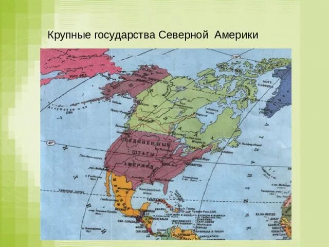 Границы стран северной америки на карте. Северная Америка список государств карта. Государства Северной Америки 7 класс. Государства Северной Америки на карте. Карта Северной Америки со странами и столицами.