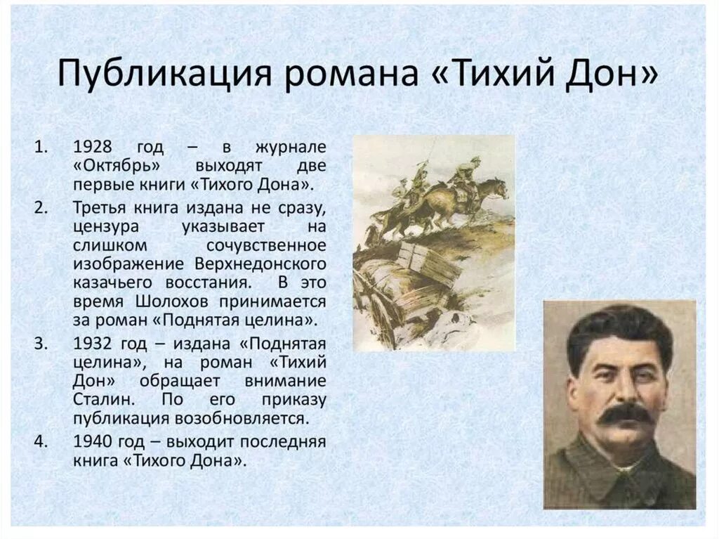 Суть книги тихий дон