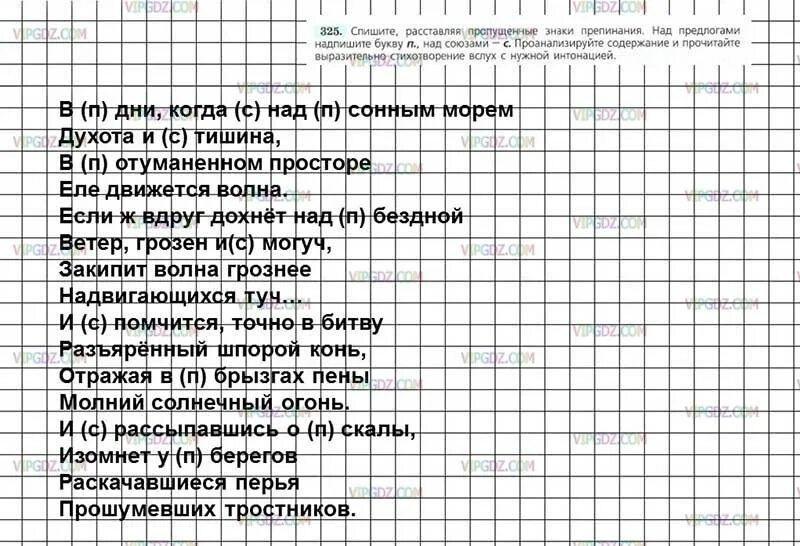 Спишите расставляя пропущенные знаки подчеркните го