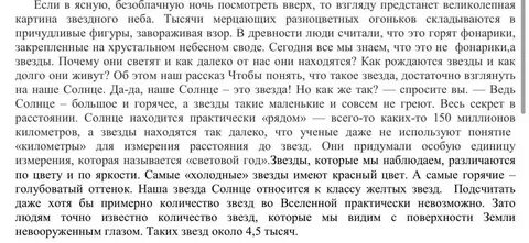 Прочитайте текст знаете ли вы