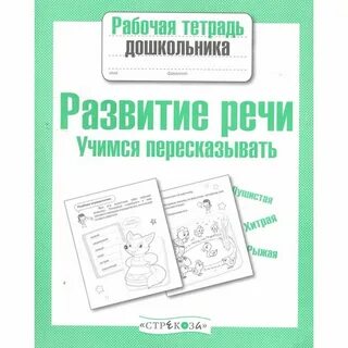 Логическая тетрадь