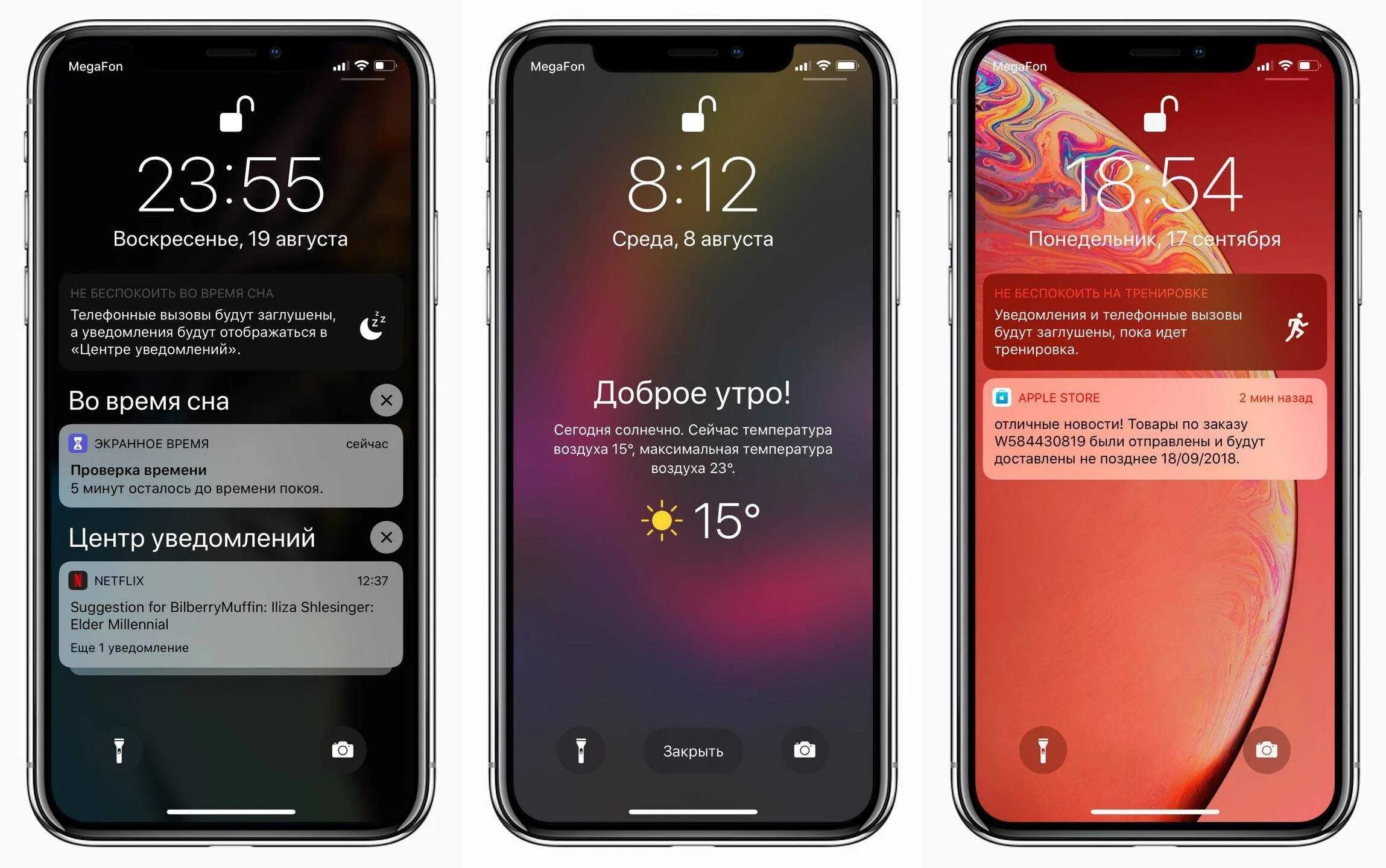 Экран блокировки айфон. Iphone 12 экран блокировки. Уведомления на экране блокировки айфон. Экран блокировки айфон 13. Уведомление iphone 15