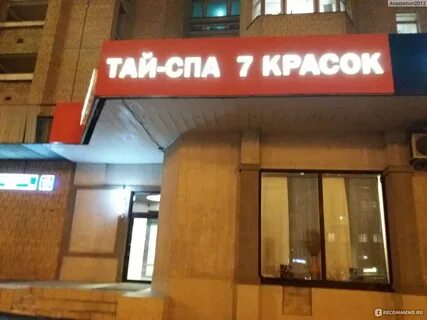 7 красок горького