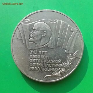 70 лет октября какой год