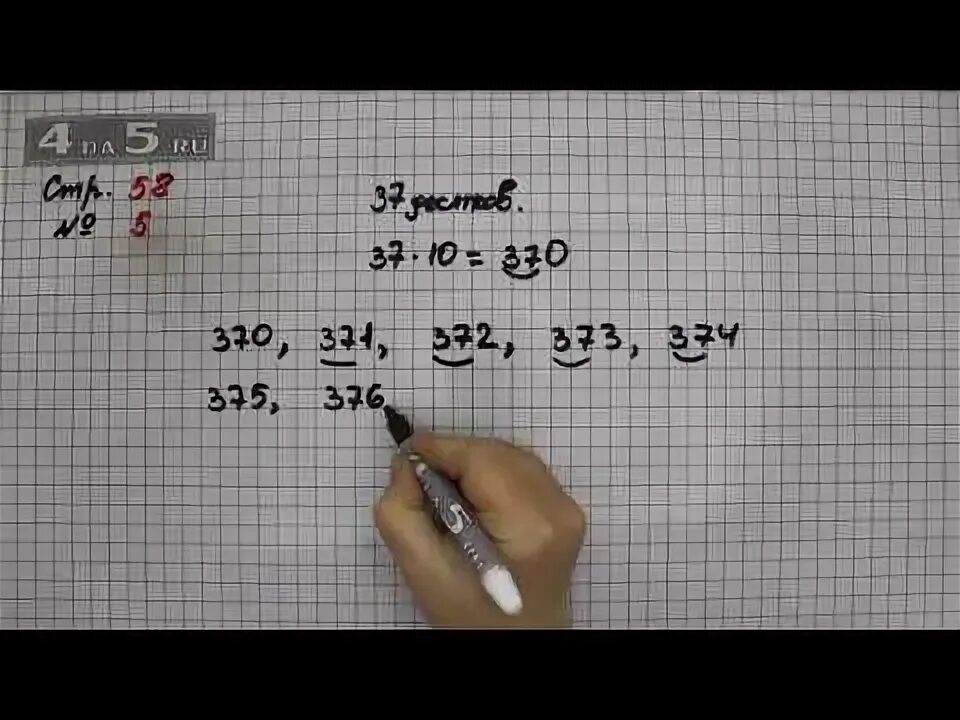 Математика стр 58 номер 2.109. Математика стр 58 номер 2.109