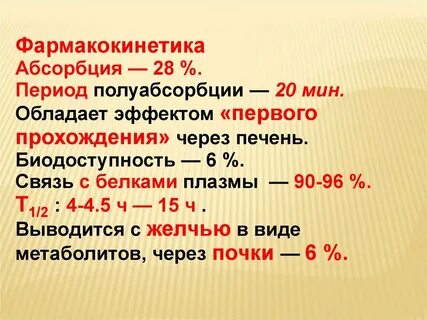 Период 28 дней