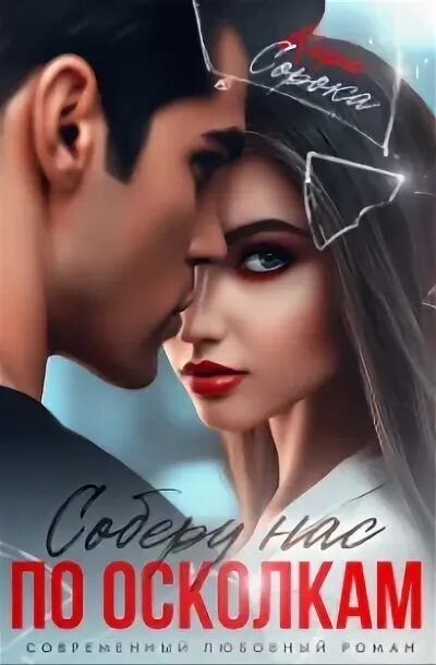 Читать книги киры сороки. Читать книги киры сороки