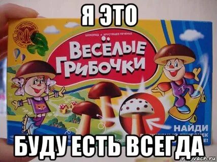 Грибочки песни для детей
