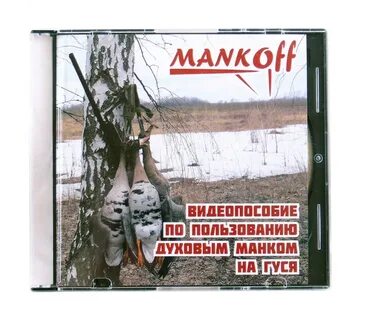 Видео пособие