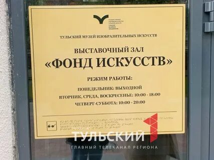 Выставки в туле 2024 год