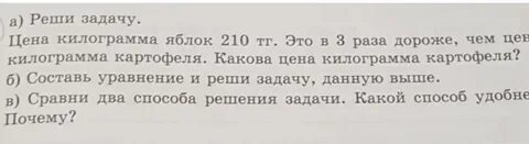 В три школы отправили 509 кг яблок