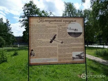 Санкт петербург комендантский аэродром