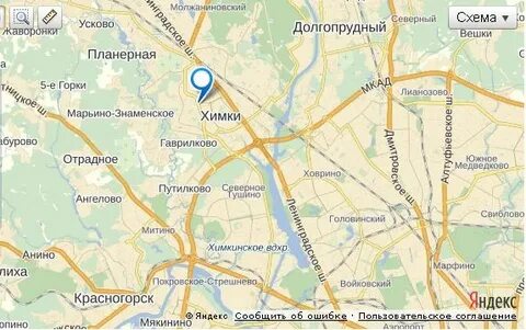 Магазины химки список