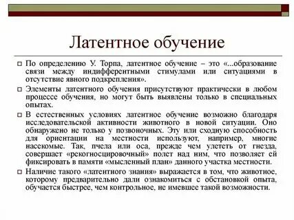 Как определить латентного. Как определить латентного