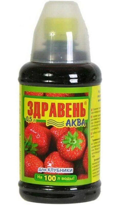 Здравень турбо для клубники и малины. Здравень аква 500мл. Здравень клубника турбо150г. Здравень аква томаты и перцы 0,5л ваше хозяйство. Здравень аква 0,5.