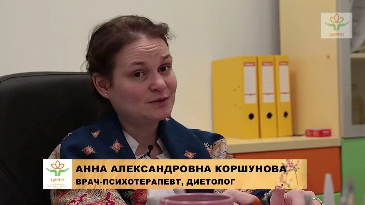 Центр изучения расстройств пищевого поведения