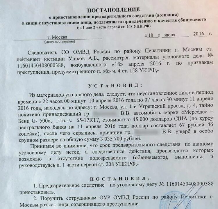 Какая статья 217
