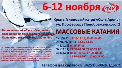 Налоговая соликамск телефон