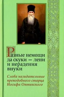 Назидательное наставление