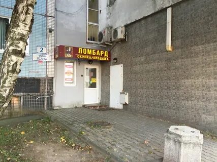 Ломбард королев