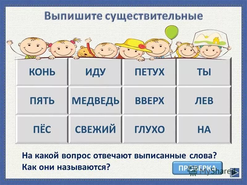 Выпиши из данного ряда слов лишнее