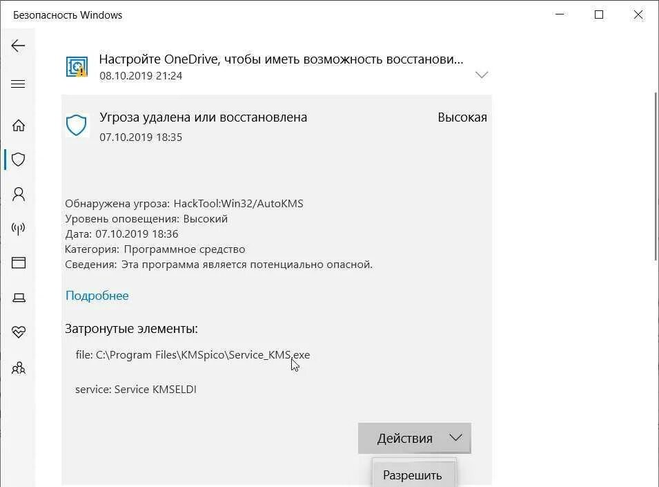 Как активировать майкрософт на виндовс 10. Активатор офиса 2019 для Windows 10. Активация офис на виндовс 10. Окно активации Office 365. Активация офис 365 на Windows 10.